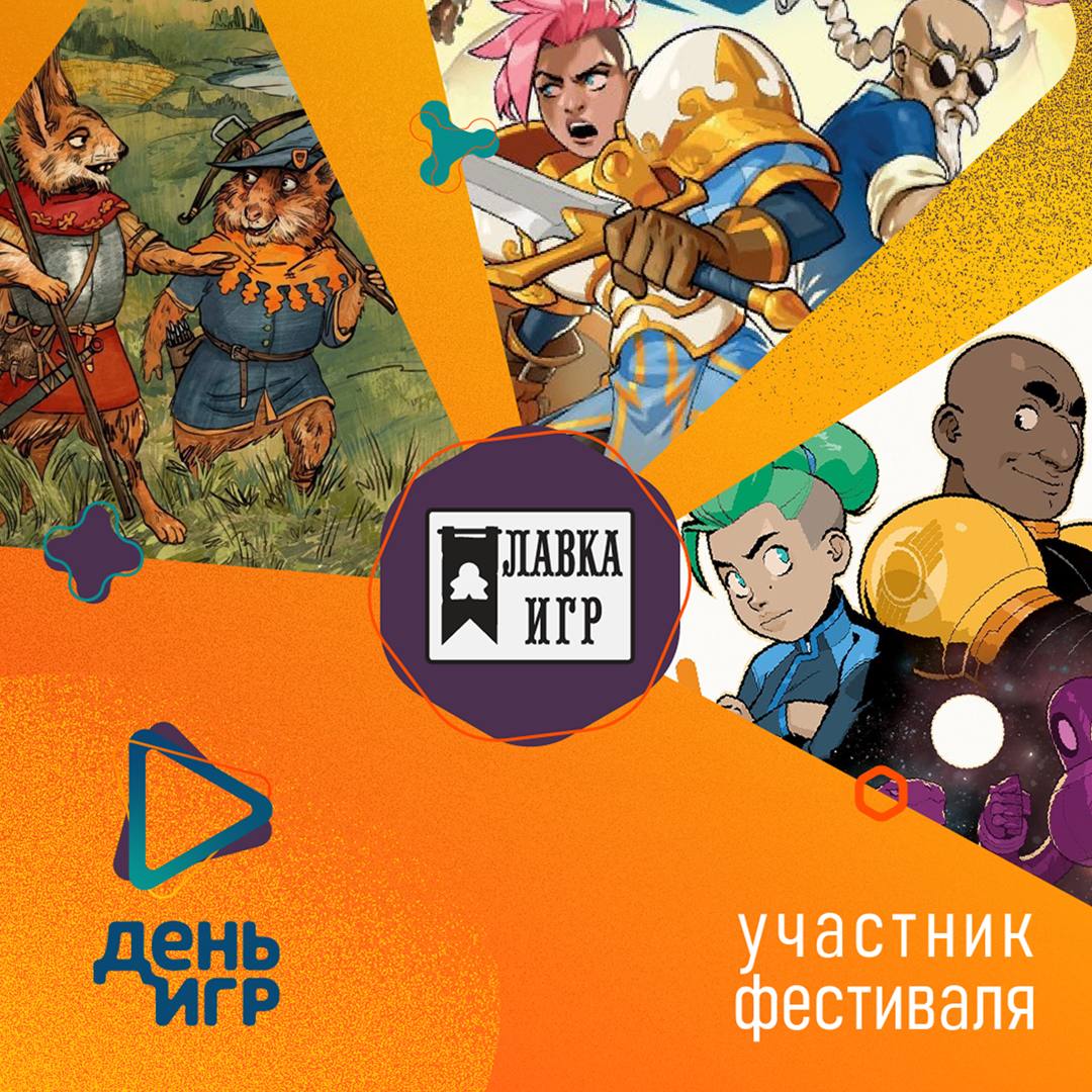 Лавка Игр — партнёр Games Day 2026